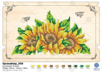 "Girasoli". Organizzatore di legno ricamo a perline